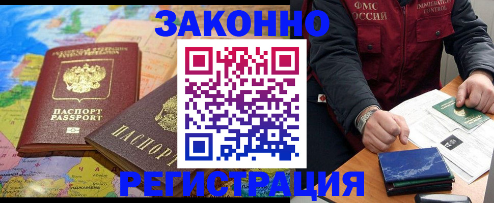временная регистрация госуслуги в Корсакове
