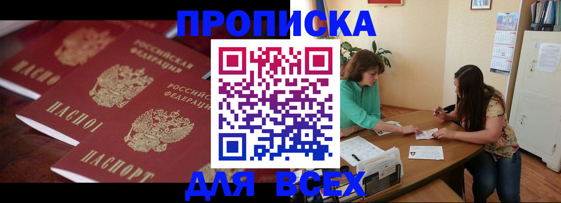 временная регистрация 2025 в Корсакове